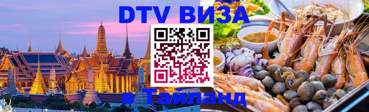 Сколько стоит DTV виза — актуальные цены, оформление даже без документов - 